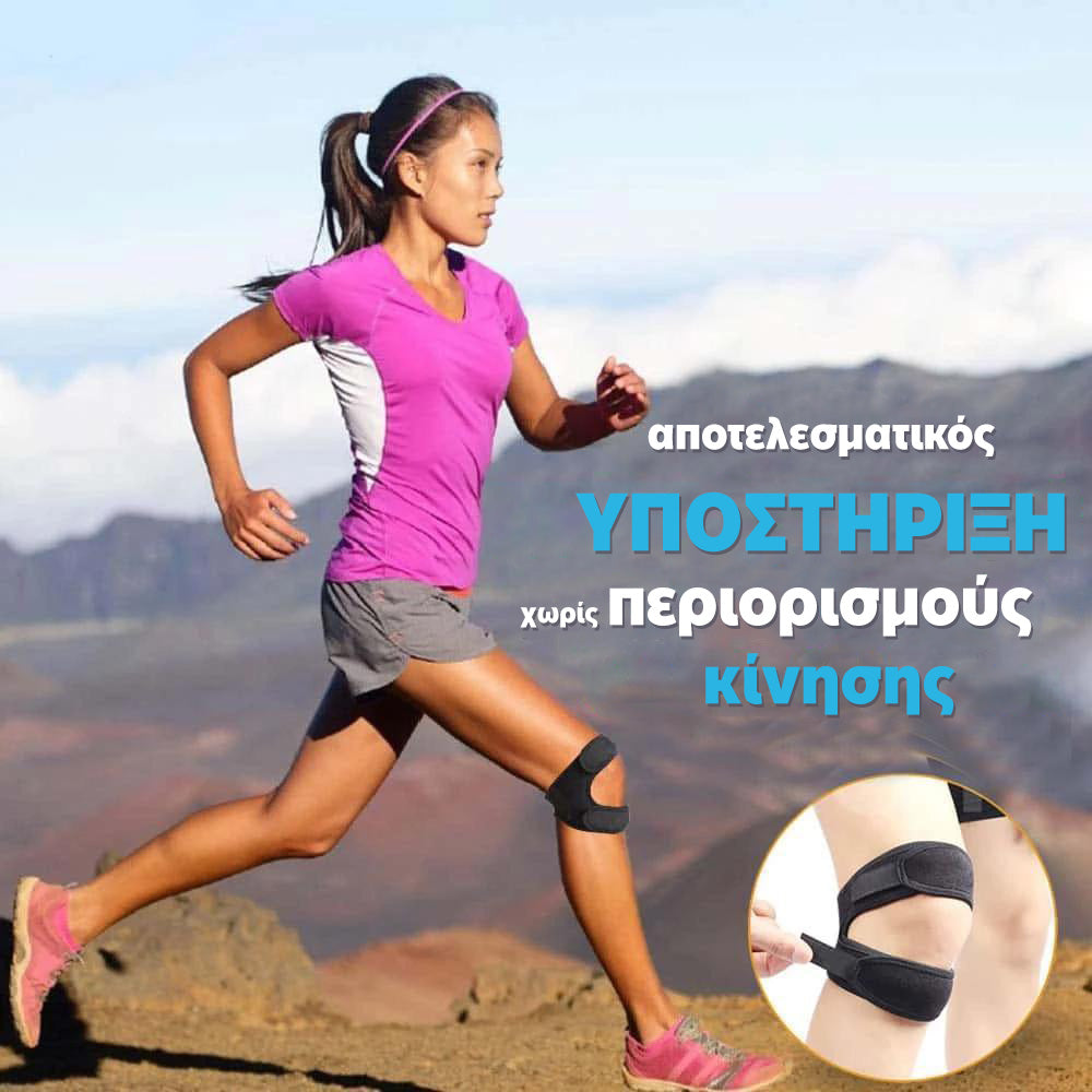 KneeEase™ | Υποστηρίξτε τα γόνατά σας, κατακτήστε τους στόχους σας (2+2 ΔΩΡΕΑΝ)