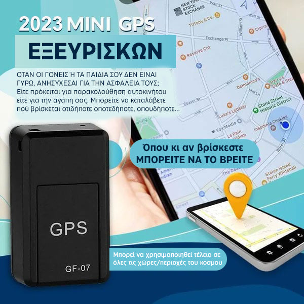 2023 Αναβαθμισμένος Εντοπιστής GPS | Παρακολούθηση που γίνεται απλή (1+1 Δωρεάν)
